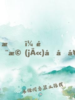 我！隨機(jī)假冒女神男友